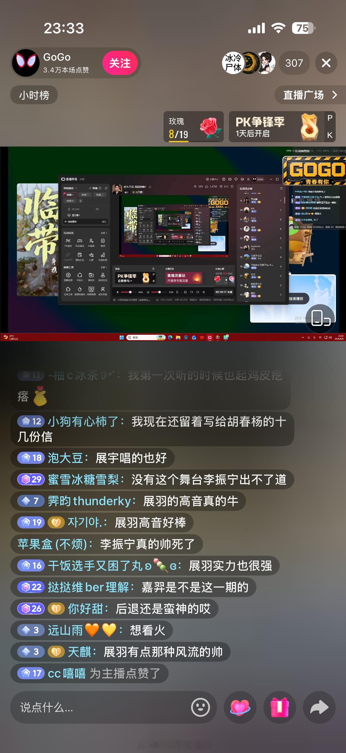 看到之前的青人 看到我们振宁后退还是默默流泪了 真的很大的压力啊[泪] ​​​