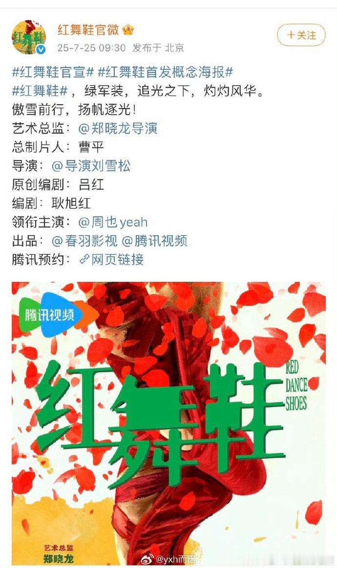 郑晓龙新片官宣周也为重要角色，这无疑是对周也演技的认可。在郑导艺术总监的加持下，