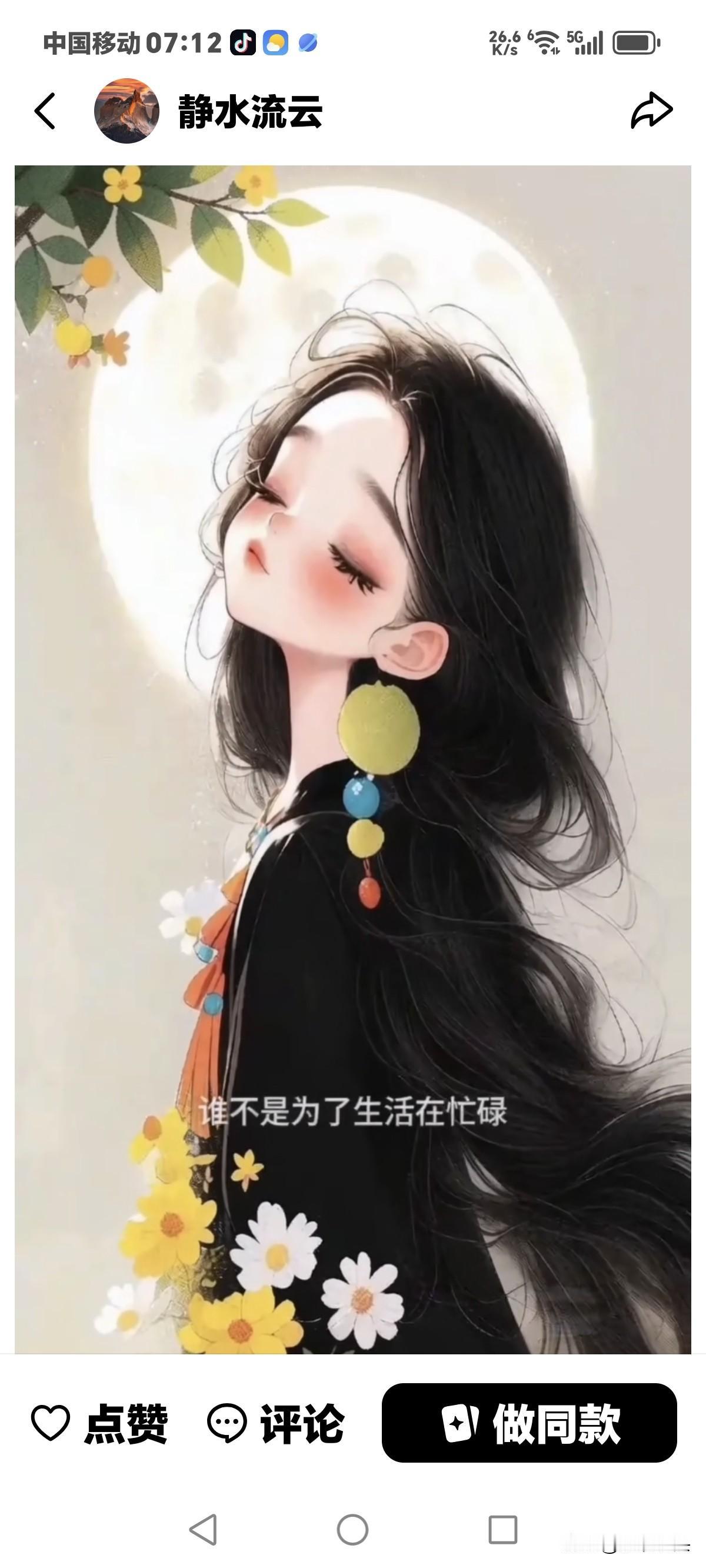 睡不着的时候，
也有胡思乱想的时候，
想起来人这辈子真的不容易，
自从结婚的那天