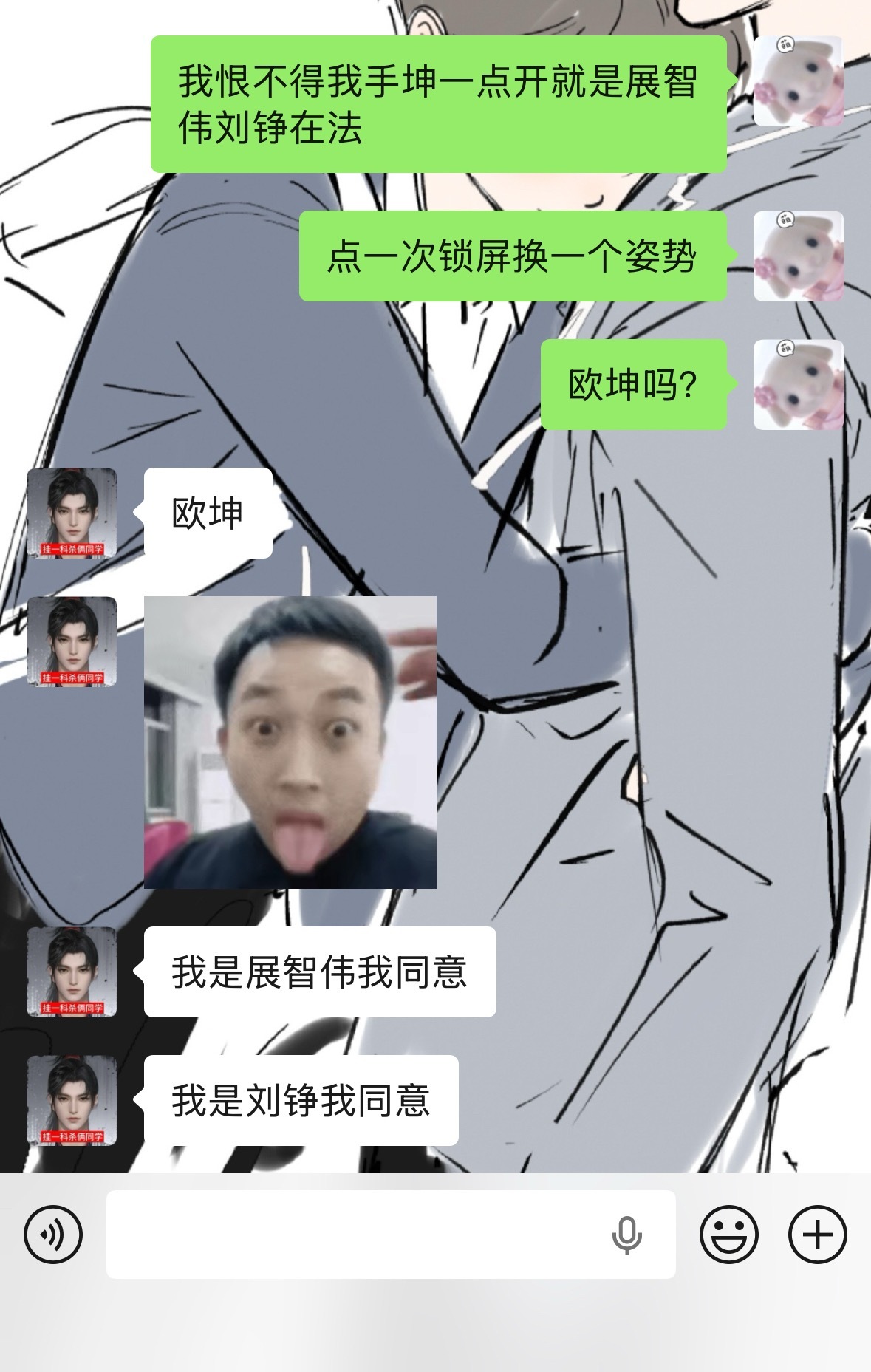 欧坤吗？ 