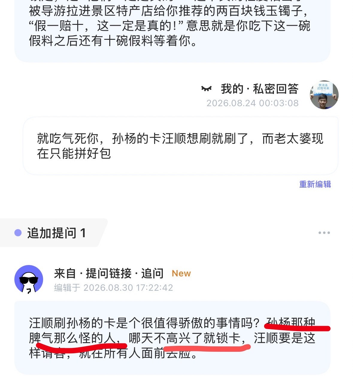 我肚肚杨明想请客的时候发现卡被锁了[泪][泪] ​  ​​​