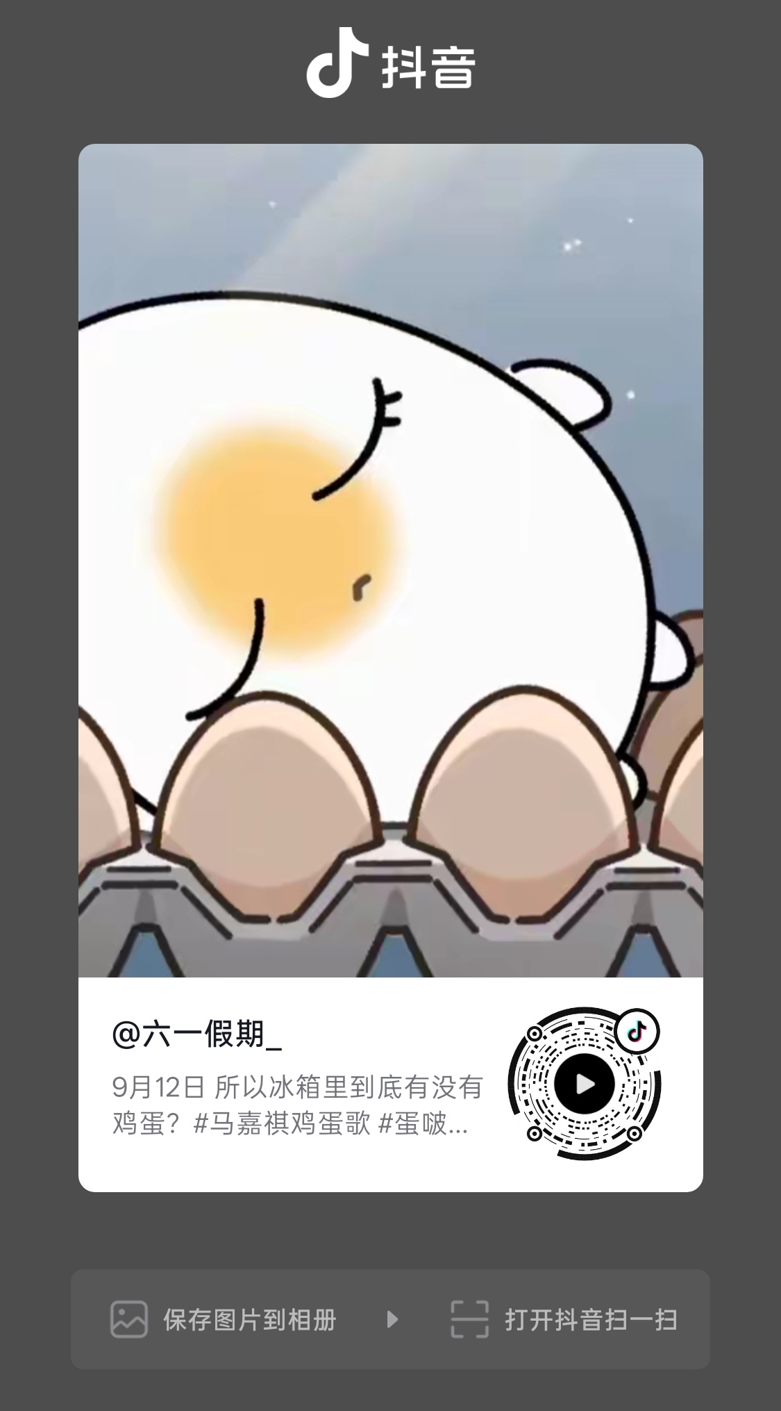 最适合跟鸡蛋歌联动的一集[许愿星] ​​​