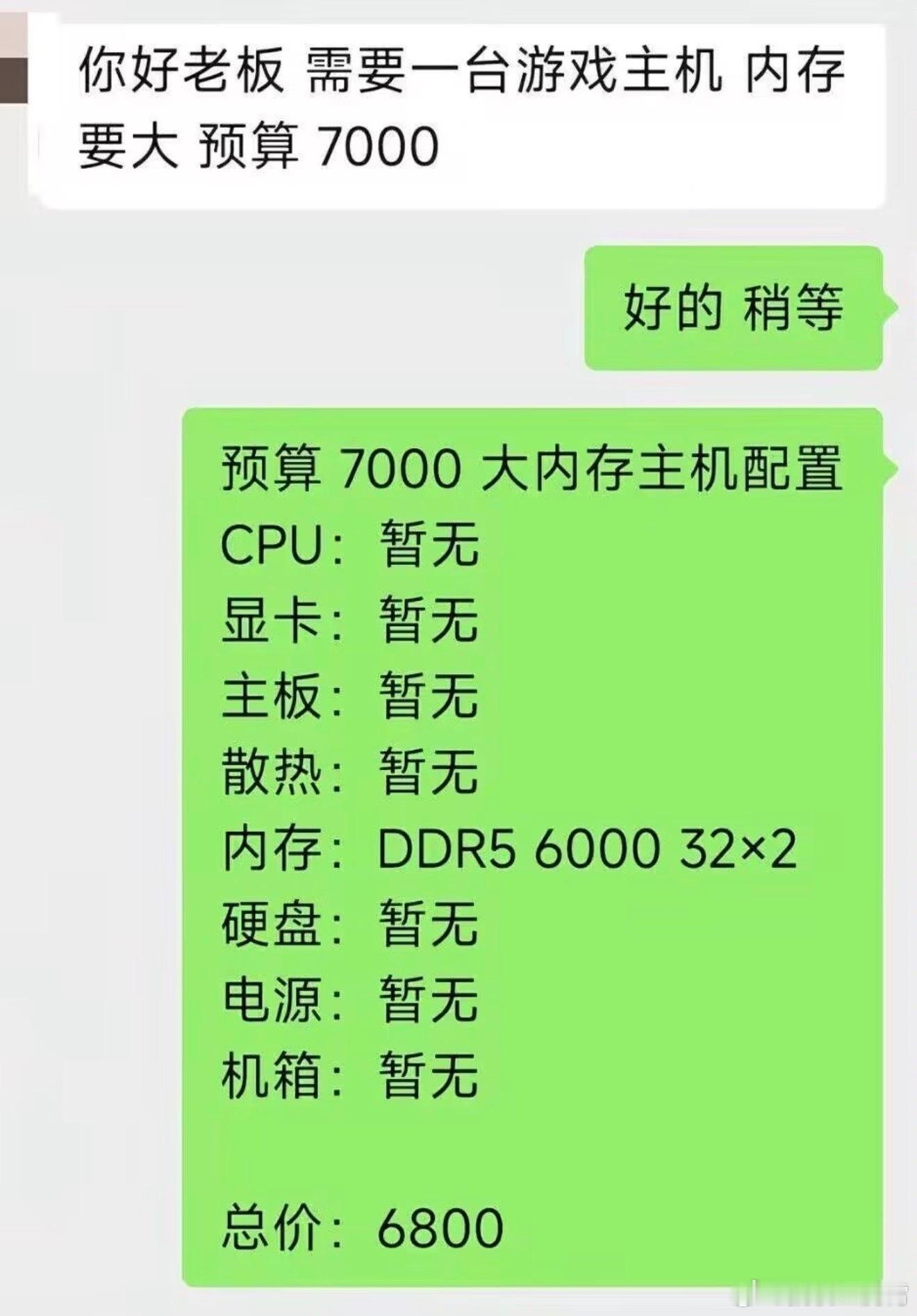 手机电脑迎来涨价潮真心建议你们想换就趁早，去年双十一2400元买的内存条，现在一