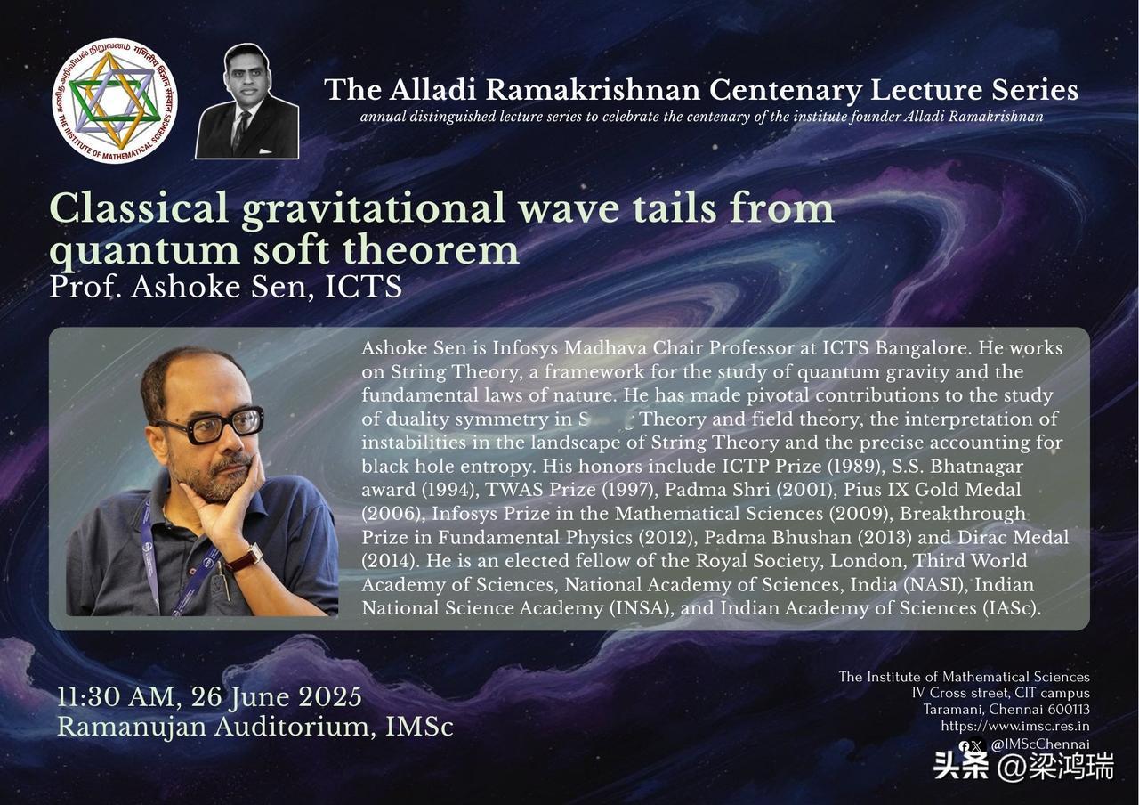 阿肖克·森（Ashoke Sen）是一位杰出的理论物理学家，主要因其在弦理论领域