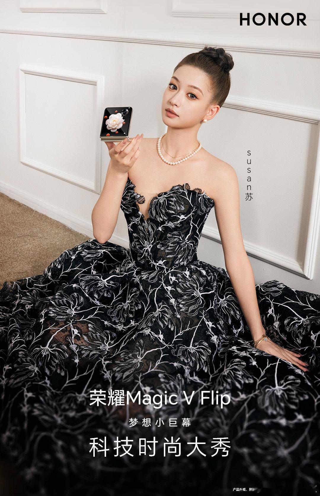 #荣耀Magic V Flip#价格正式公布，4999元起；荣耀Magic V 