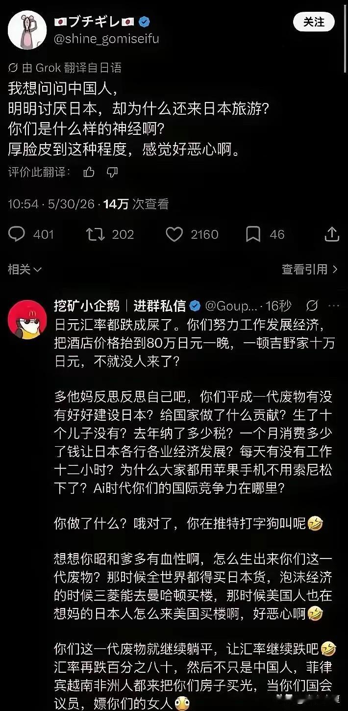 日本网友居然挑衅中国人，被怼的哑口无言。

他问中国人，
明明讨厌日本，却为什么