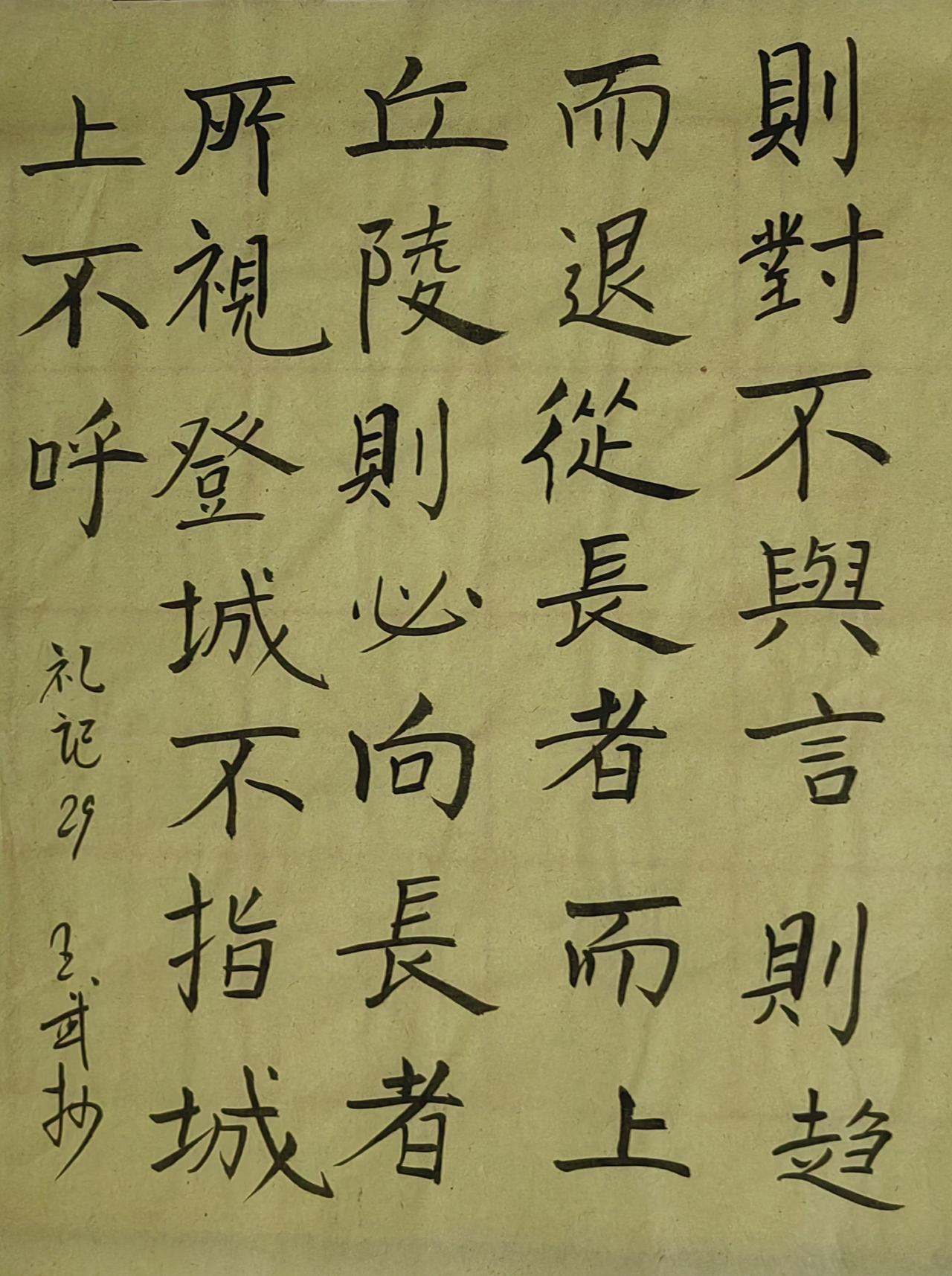 书法爱好者传统味道