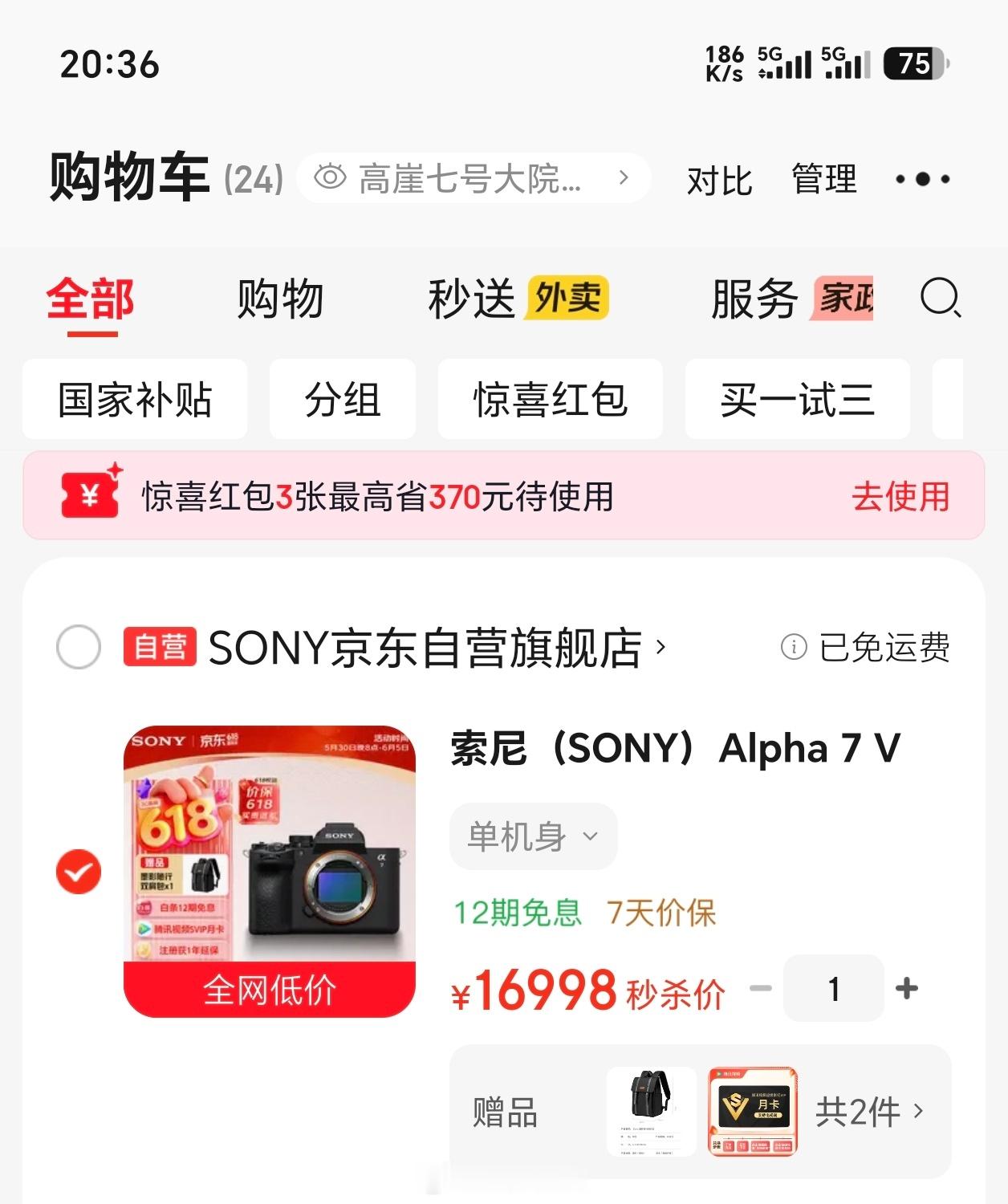 A7M5京东现在12期免息，所以到底是等FX3二代还是买这个呢？ 