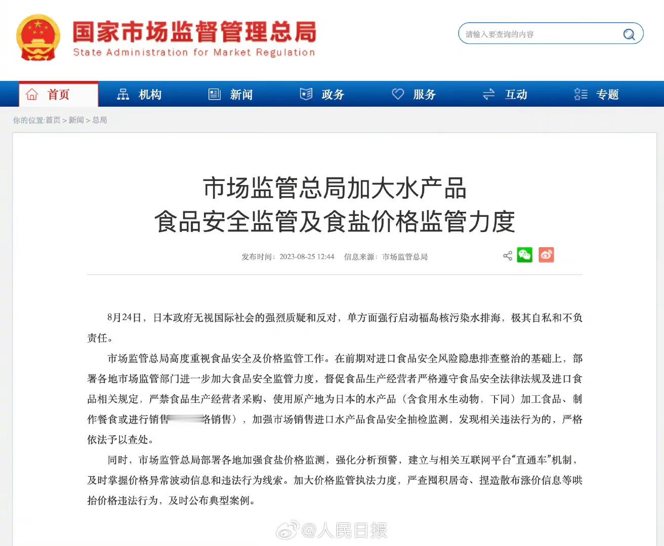 四千万华夏儿女用血肉换来的今天来之不易，不能被小日子就这样毁了#多家日妆品牌遭遇