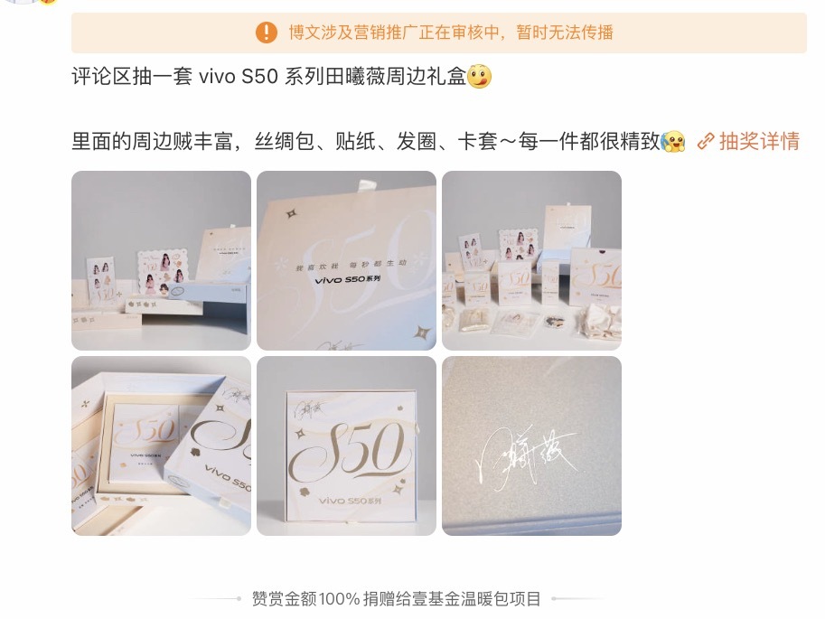 这条👇微博被夹了，重新在本微博评论区抽个朋友，送出这个周边礼盒感谢大家的理解和