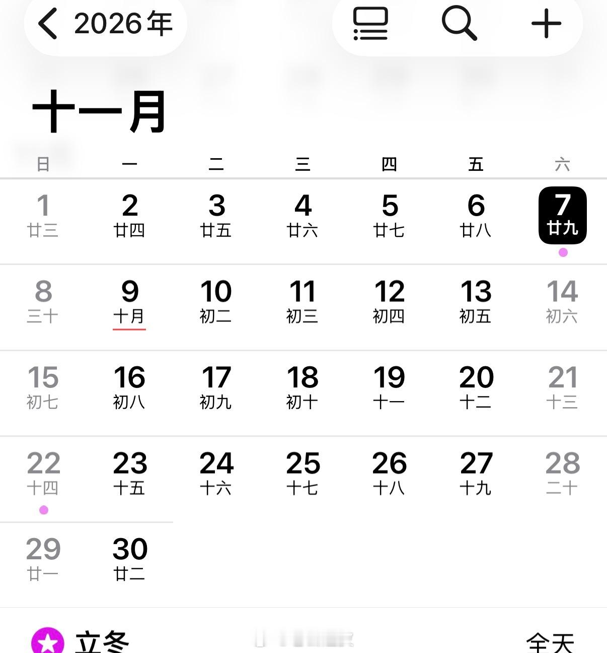 应该是11.7 8号吧 正好出道800天还是周末🌚 