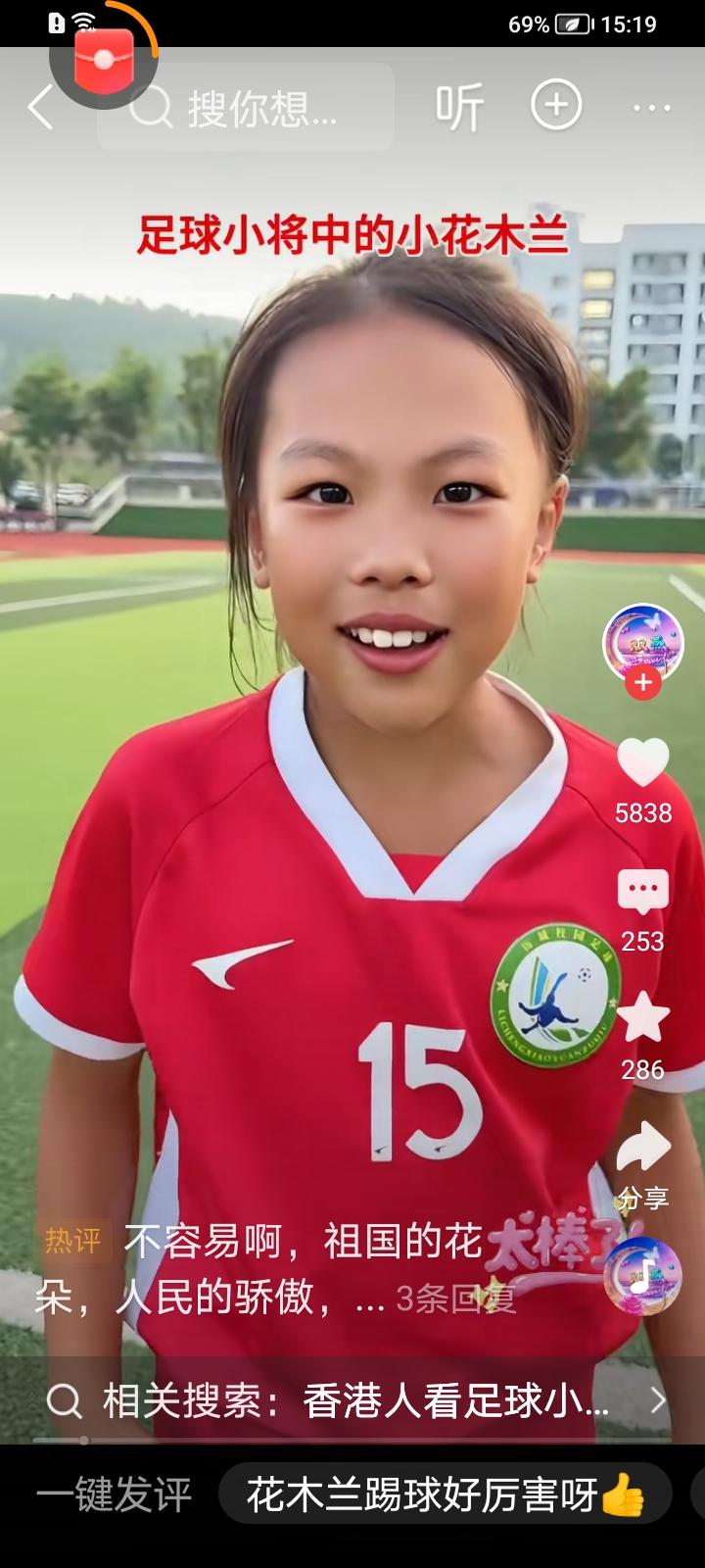 这个女足小将是中国人民的国足女神，真的了不起！！中国女足梯队