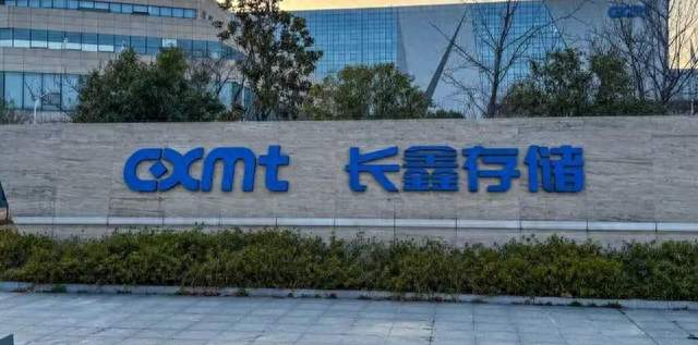 长鑫科技市值大跌背后：技术突破为何难救股价？
