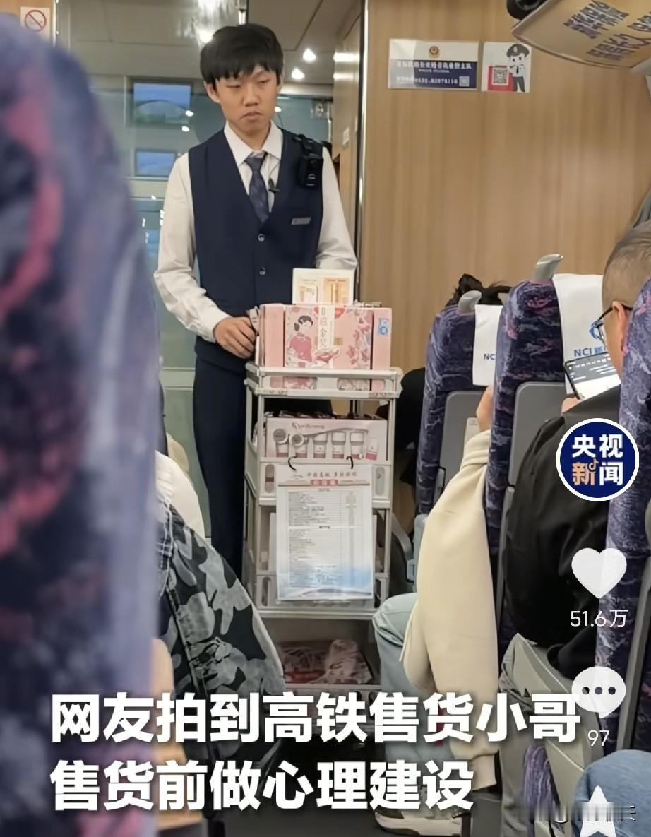 高铁实习小哥出面澄清了，原来当时他以为是领导检查，但职场新人的“社死”现场却戳中