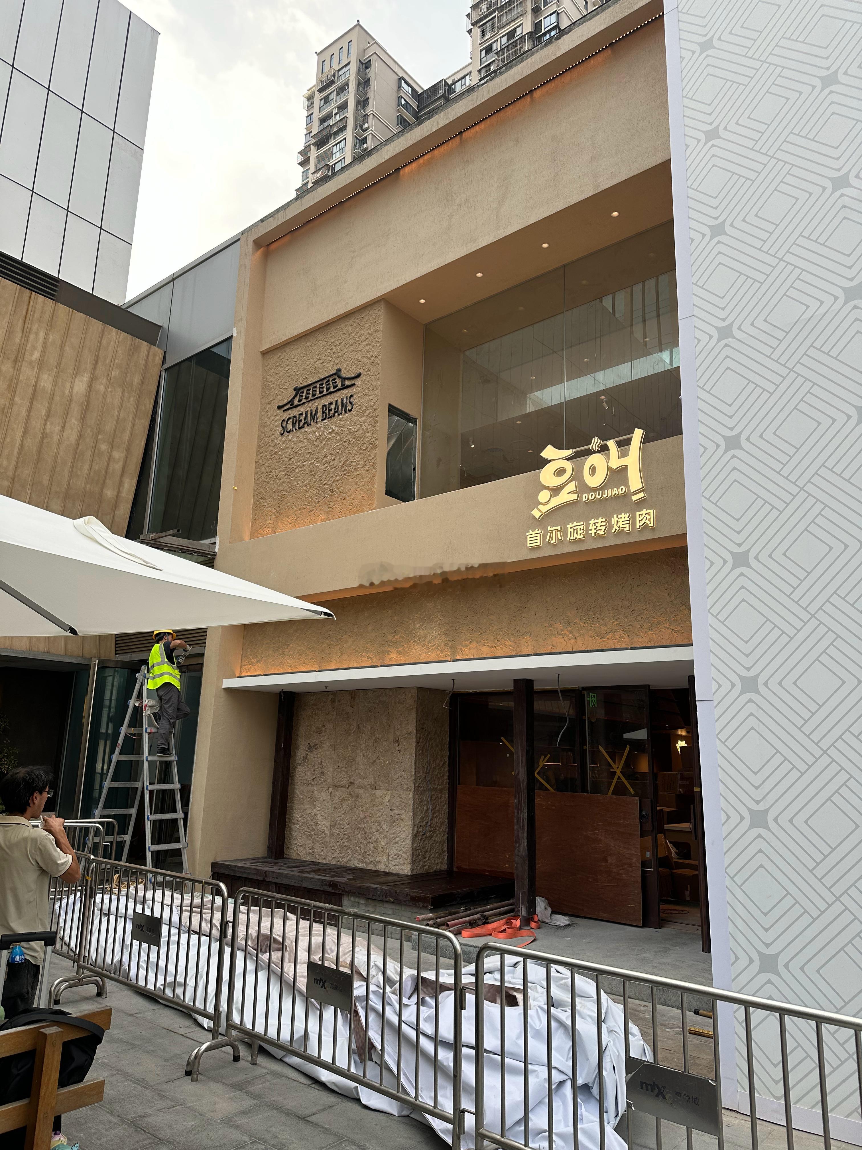 厦门商业 万象城延宕多日的「豆叫首尔旋转烤肉」全国首店预计本周末迎宾；全国内快速