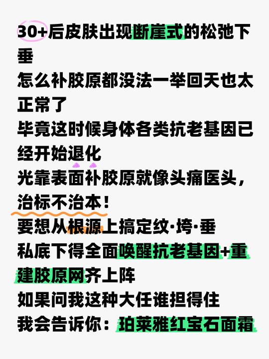 30岁之后的抗老思路真的应该变一变了
