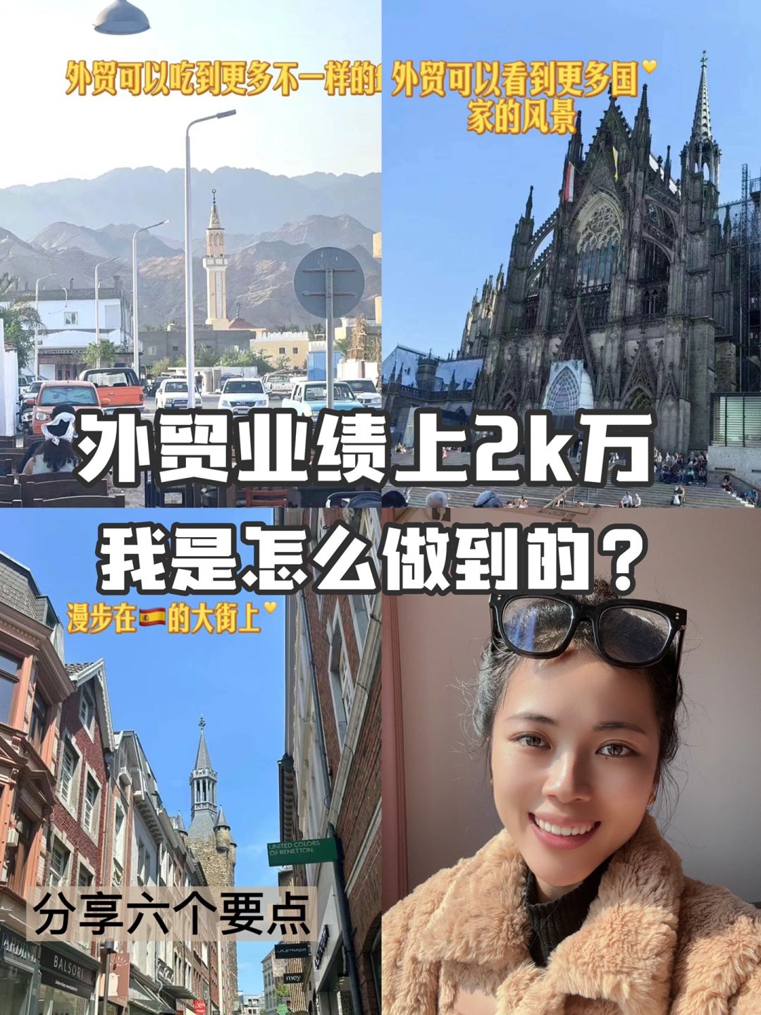 我今年外贸做到2000万了