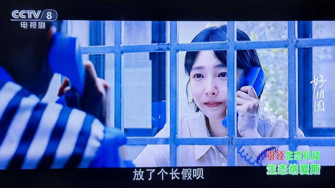 当向前得知自己跟冯跃结婚时，柴进并没有出差，就在大门外徘徊；跟高平二婚时，又故意