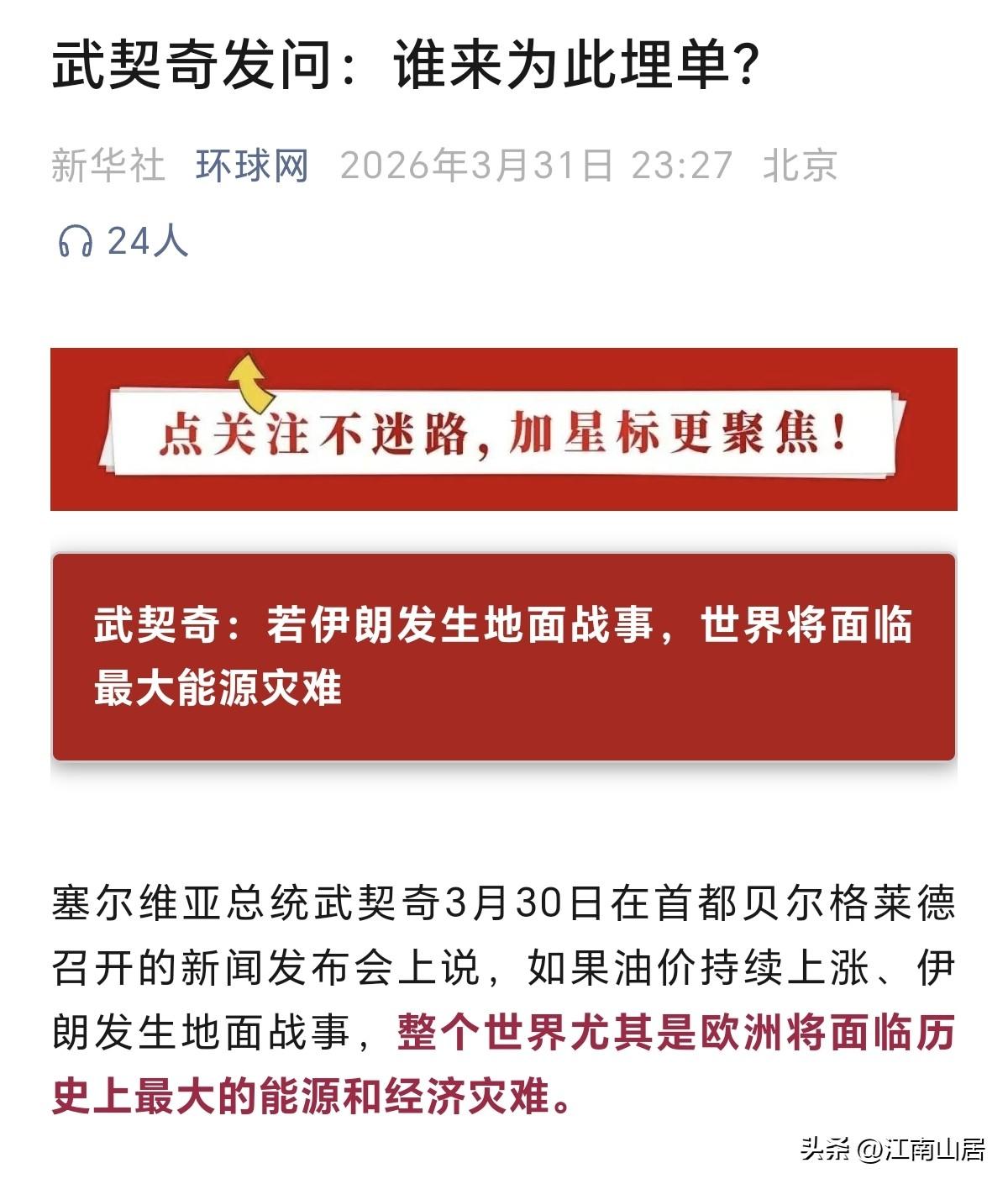 是啊，再打下去，世界能源危机，该由谁来买单呢？这个时候，各方都应该坐下来，好好谈