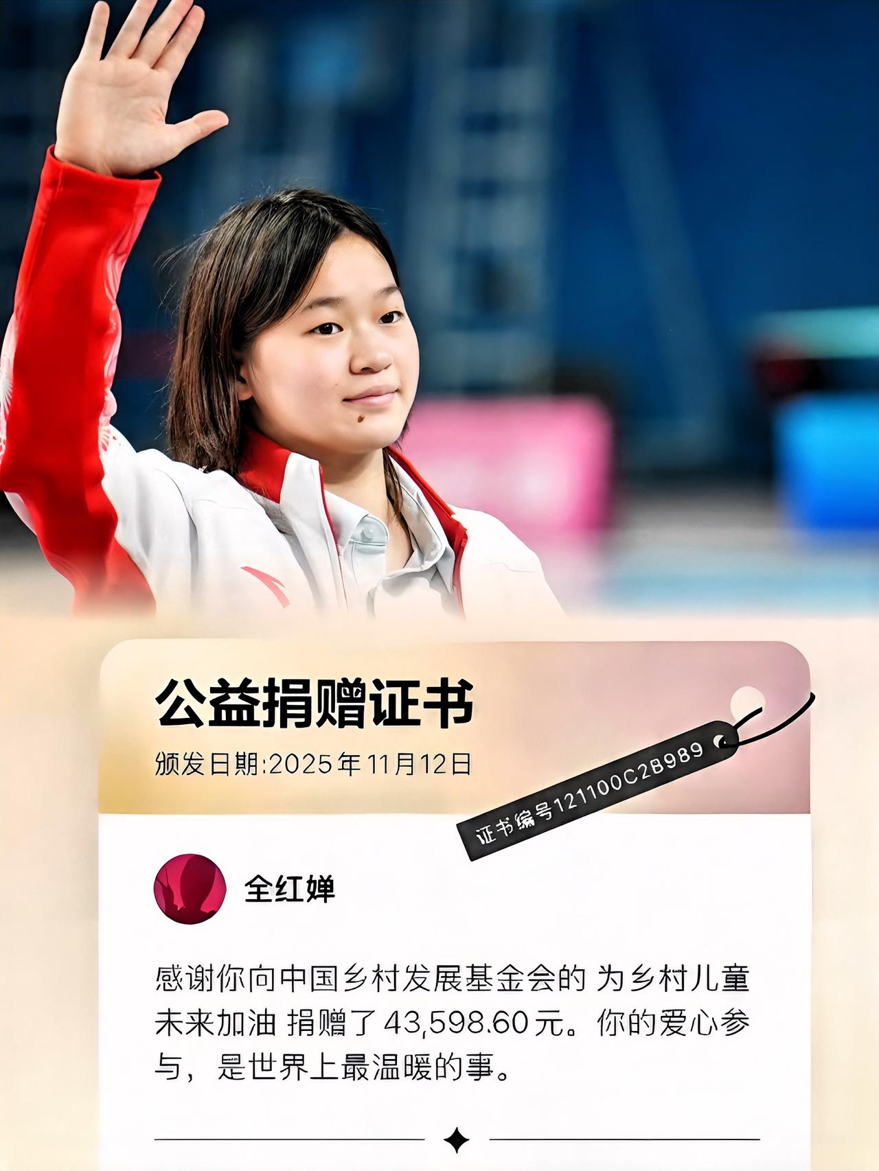 你们发现没？
全红婵这姑娘真不简单！​‎͏ 

别人十八九岁，还在向家里要生活