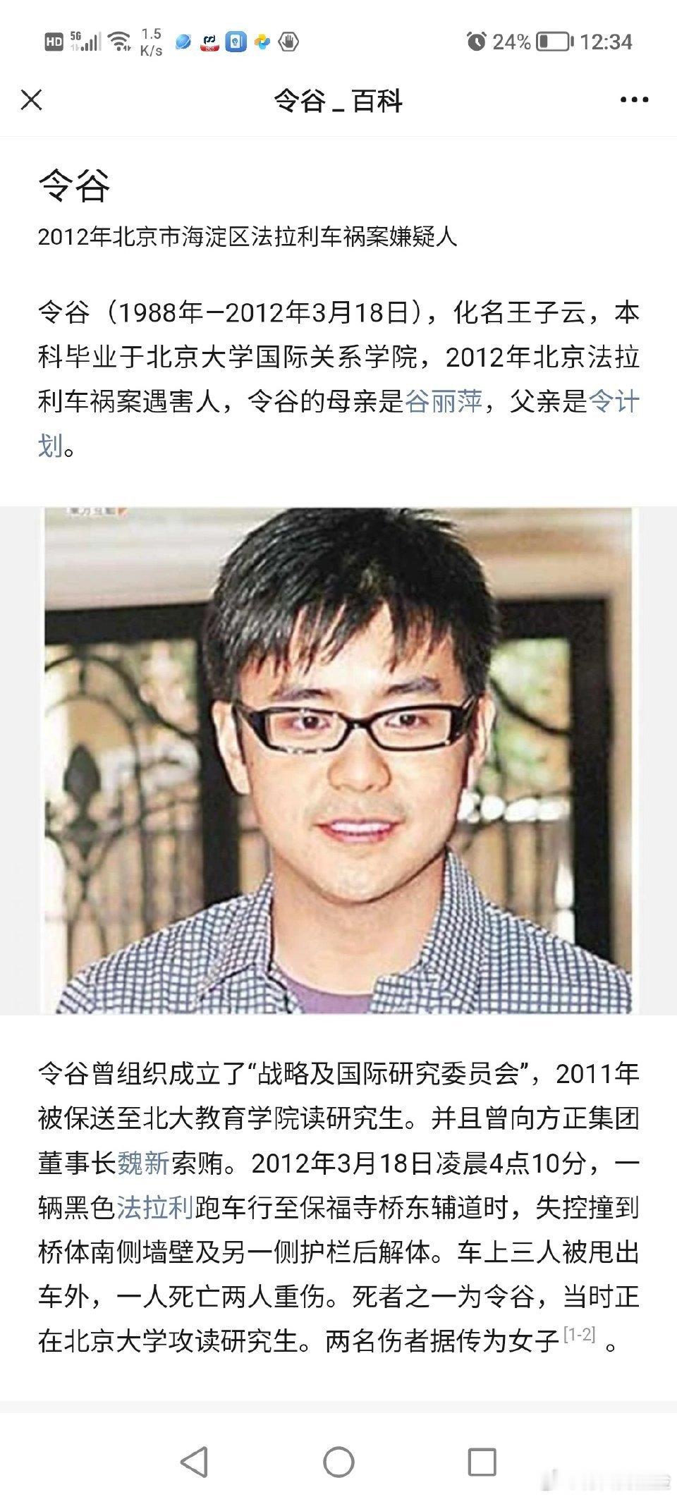 令谷这个事情当时在国际舆论中影响很大，后来娄烨拍摄的《浮城谜事》一直被猜测，电影