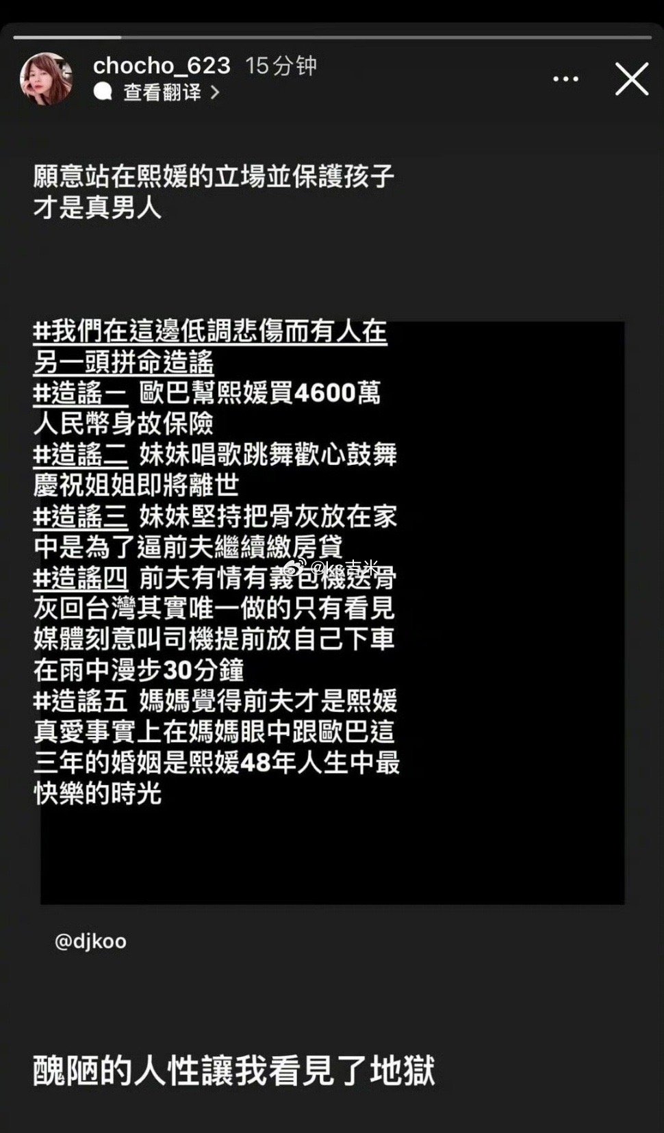 具俊晔放弃大S遗产  大S经纪人表示愿意站在徐熙媛立场并保护孩子的才是真男人造谣