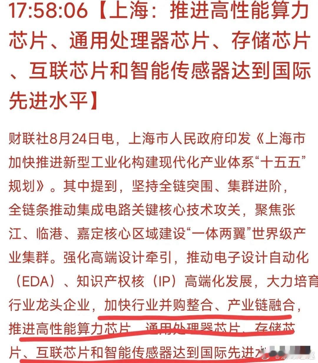 A股傍晚爆出四条重磅消息！国务院、央行接连出手消息一：国资委两份重磅文件一是推进
