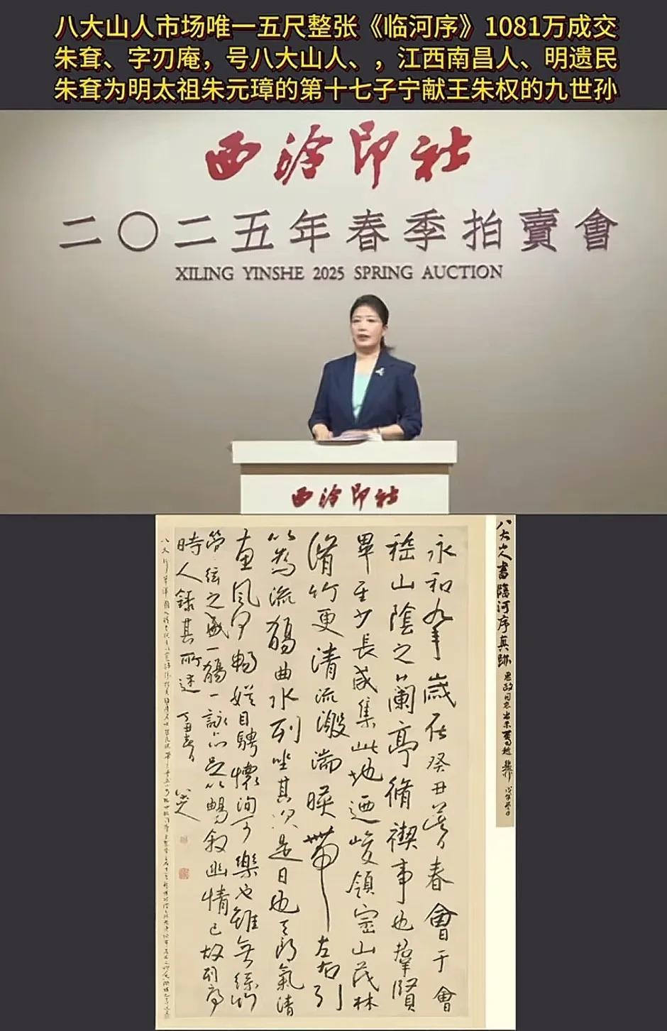 这幅破字拍了1000多万，这玩意我是欣赏不来，确定这不是哪个小学生写的？[吐血]