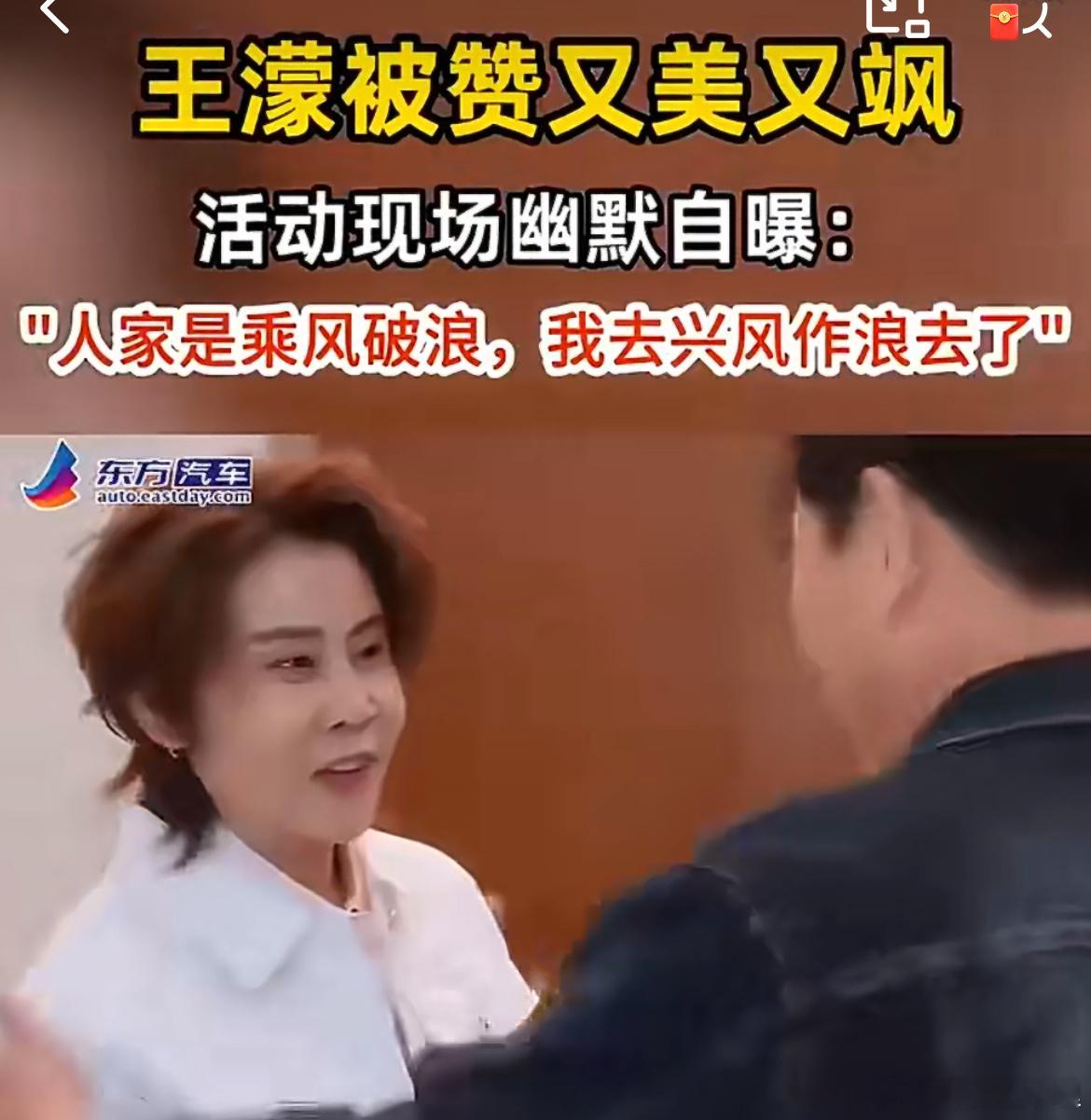 王濛被赞又美又飒王濛自曝去浪姐是兴风作浪 濛主这是要把短道速滑的爽感带去浪姐啊！