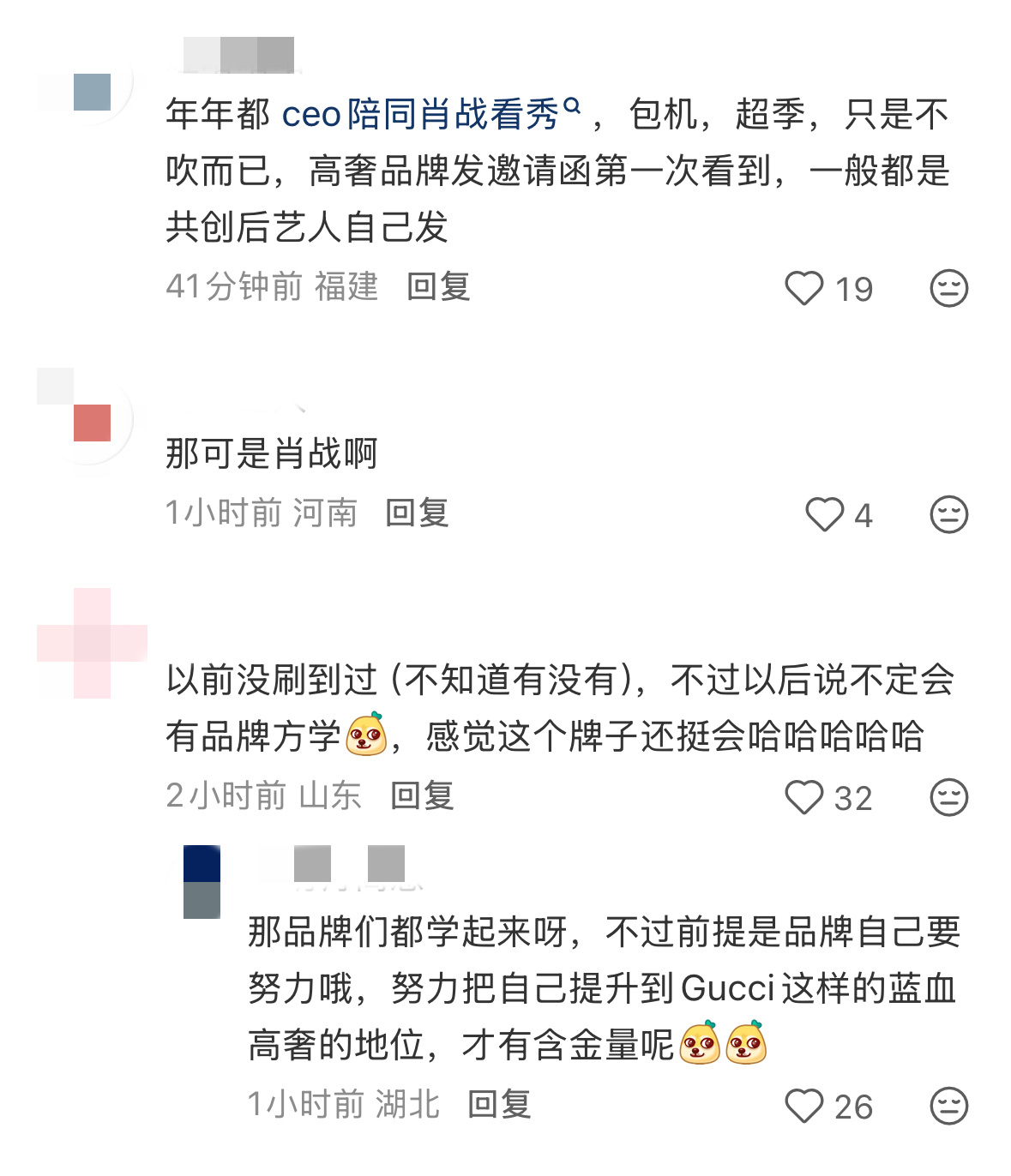 Gucci晒肖战邀请函大事很妙，又爽到了，论待遇其实内娱都懂啊