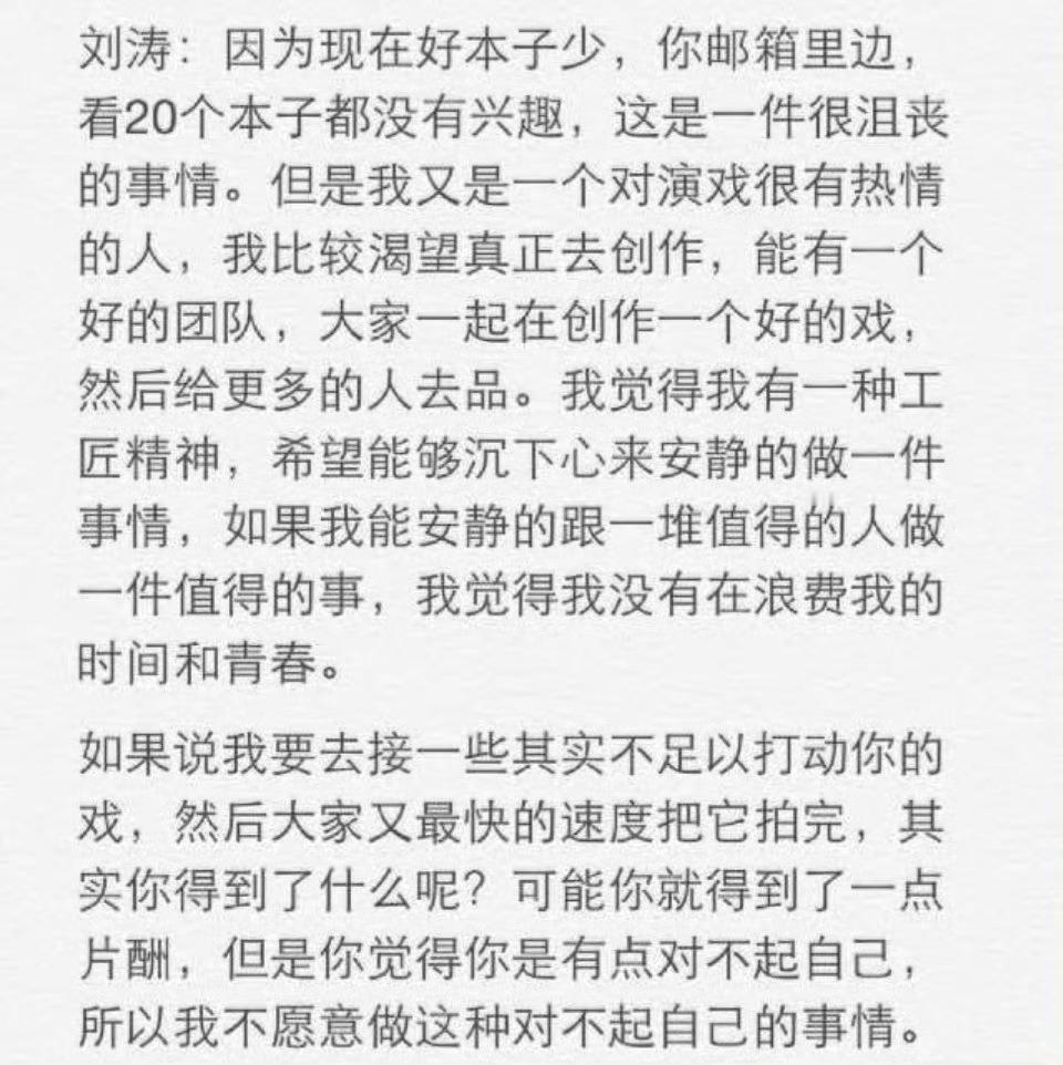 十几年前的刘涛就这样说～遇到喜欢的角色不仅可以零片酬参演，还能自费出服装首饰各种