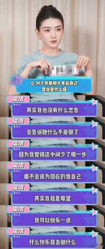 梁洁好心态决定女人一生 我超级羡慕她的心态，平时就很焦虑，但是看到她的那番话我学