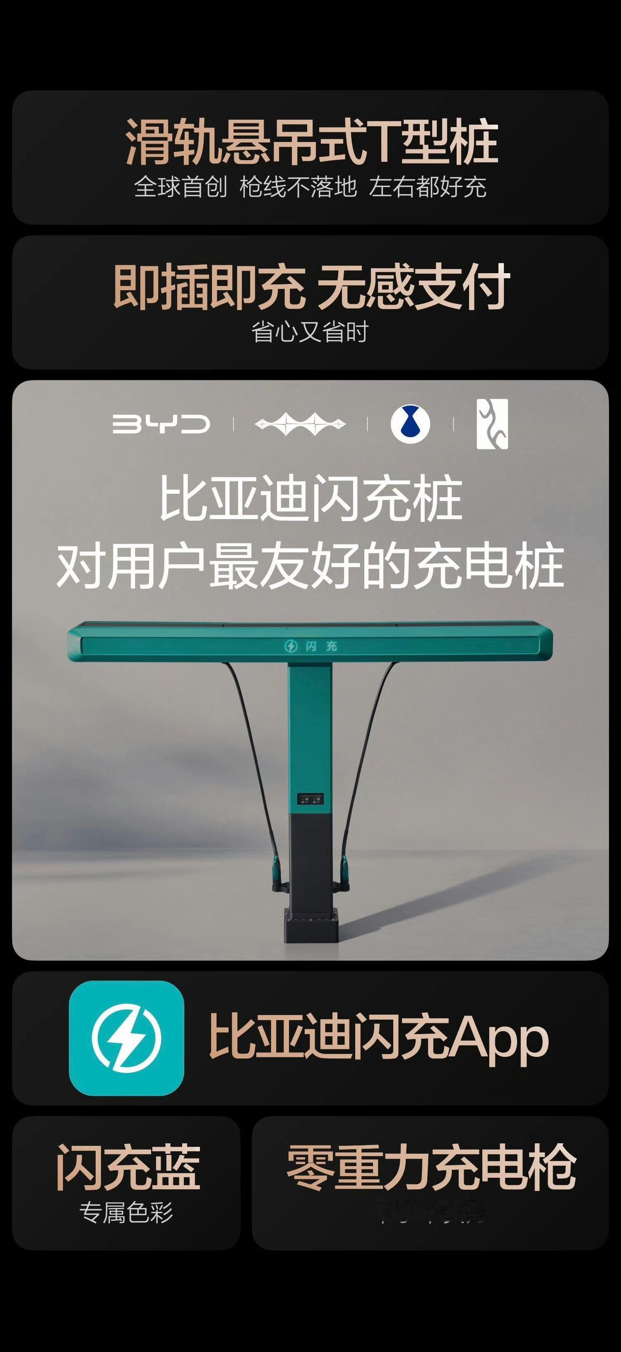 说实话，去公共充电桩充电，每次拎那根又重又脏的线，其实很烦人。尤其是雨天，线在地