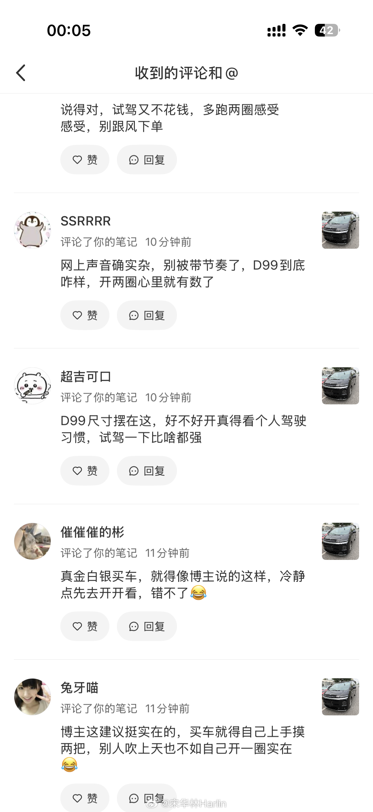 隔壁发了关于 D99 的帖子，好像被水军冲了