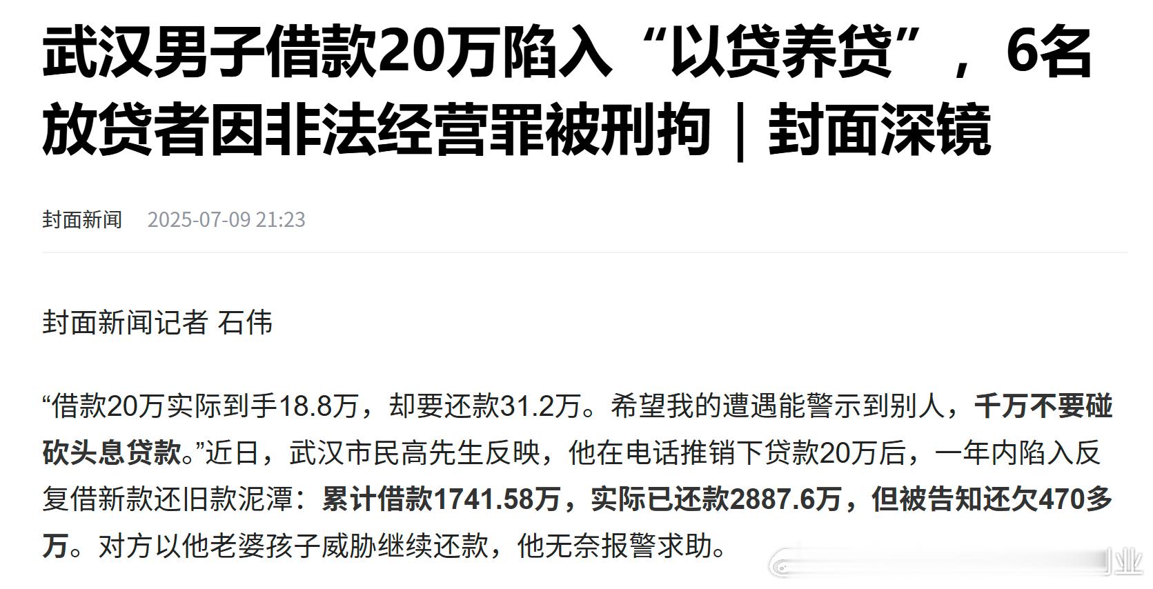 人的赚钱能力都是逼出来的。因为20万借款，可以创造千万元的收入。  ​​​