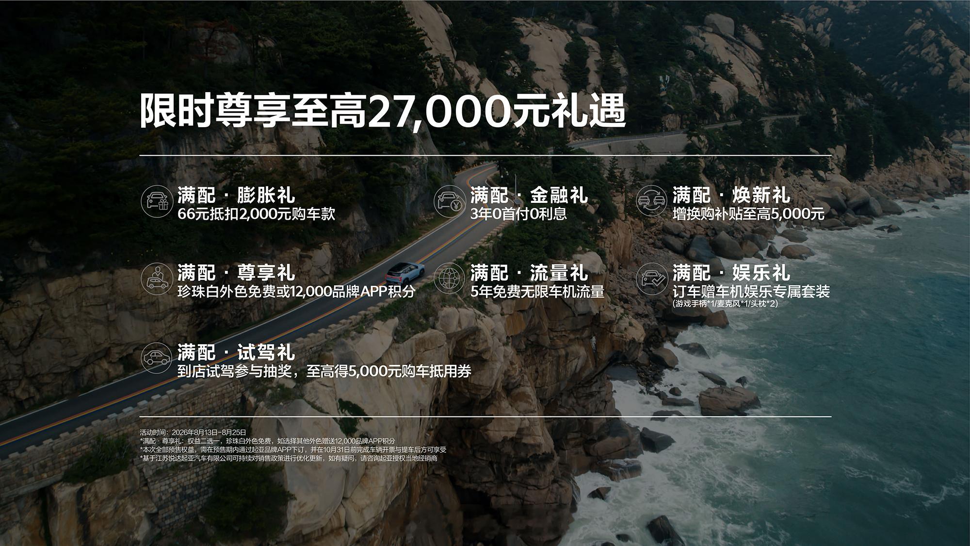 起亚全新赛图斯限时预售8.09万起，限时可享至高2.7万优惠。尺寸4460mm 