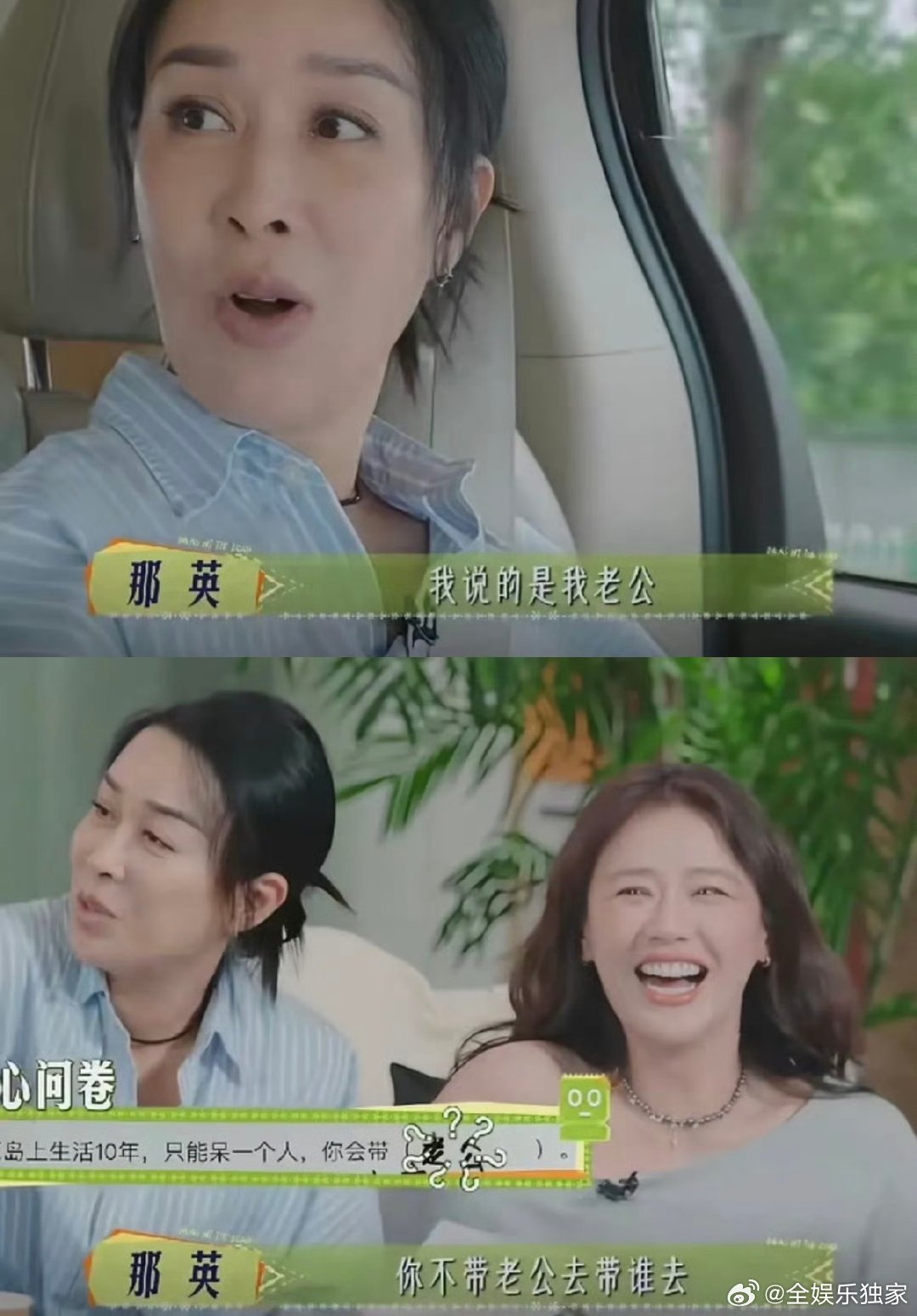 那英曾在多个综艺上表白孟桐经历感情低谷后遇见的依靠，成了她综艺里常挂嘴边的牵挂，