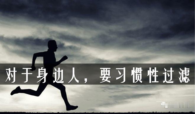 下面这八种人，一定要过滤掉（收藏好）

1、开口就讽刺你的人。这种人以耻笑别人为