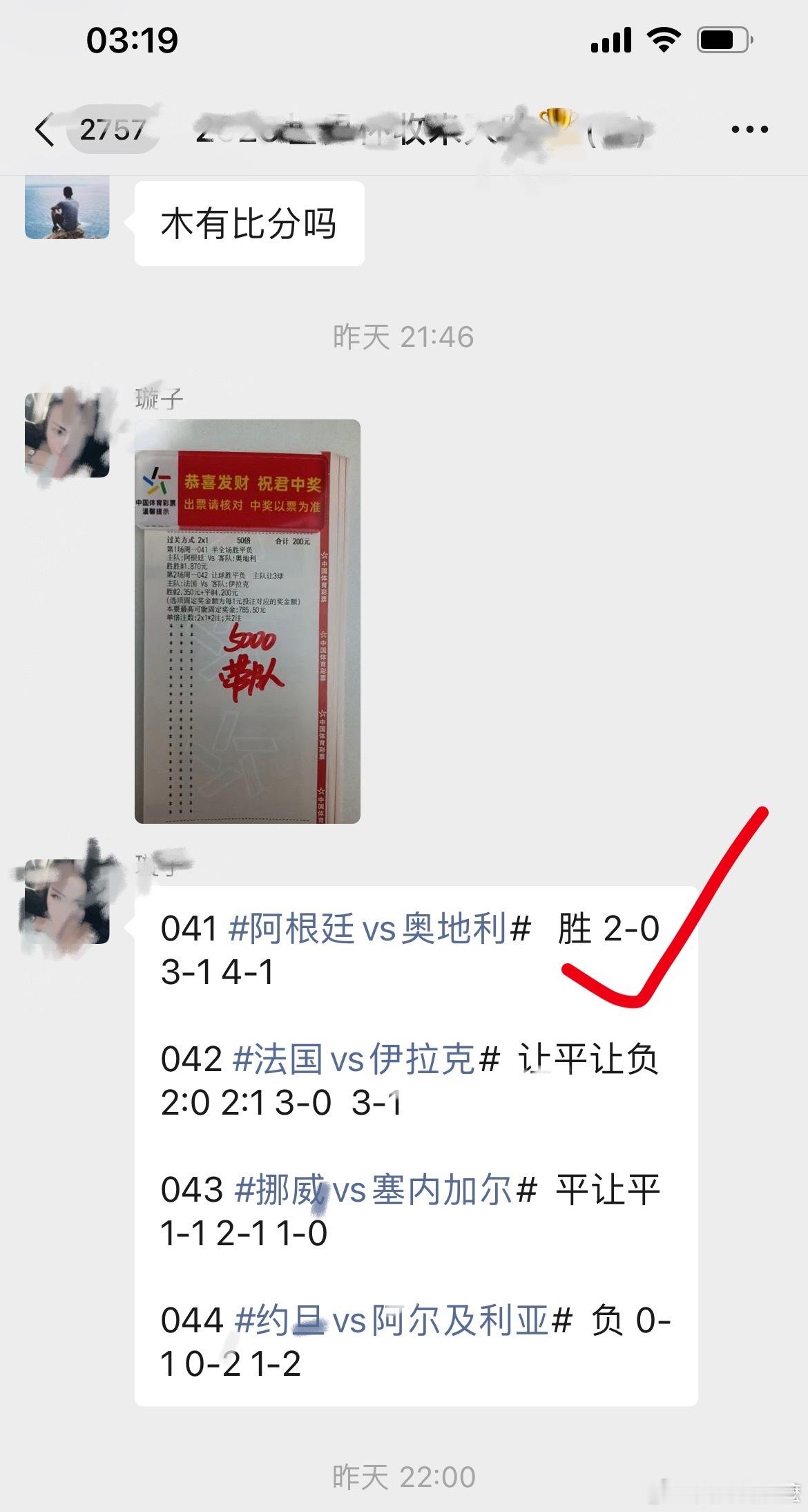 阿根廷2比0奥地利 🐮b，吃肉了阿根廷vs奥地利