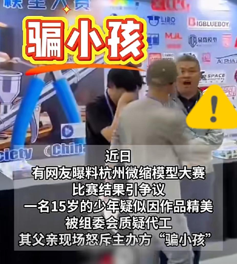 15岁少年跨越“1200”公里赴广东参赛未获奖，少年父亲怒斥：“骗小孩！”近日，