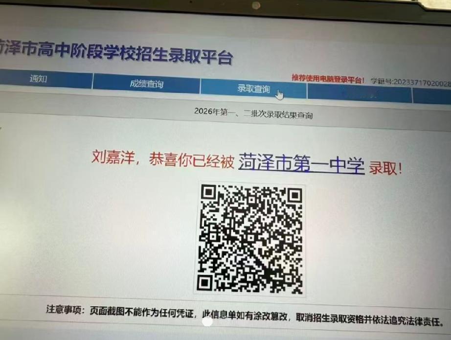 恭喜刘嘉洋

来源：我的开心记录