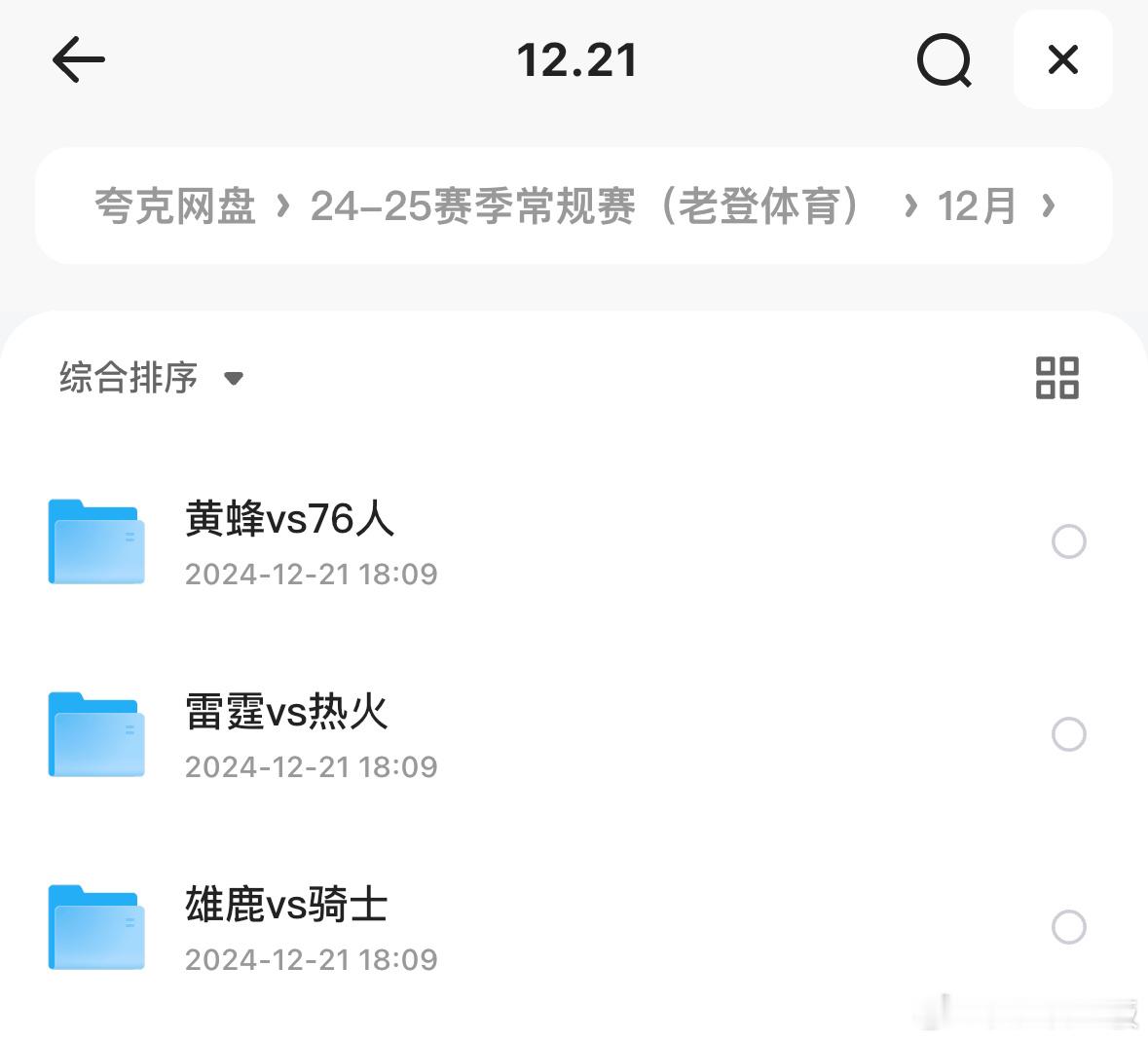 nba常规赛比赛回放每日更新，错过直播的朋友可以来这里看回放⬇️ 