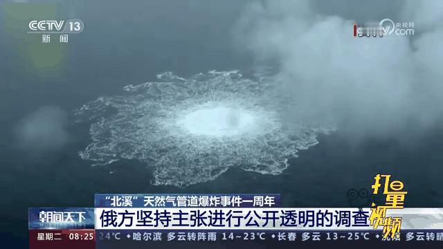 北溪管道破坏的案子终于破了，俄罗斯的冤屈终于昭雪了。

华尔街日报8月22日就报