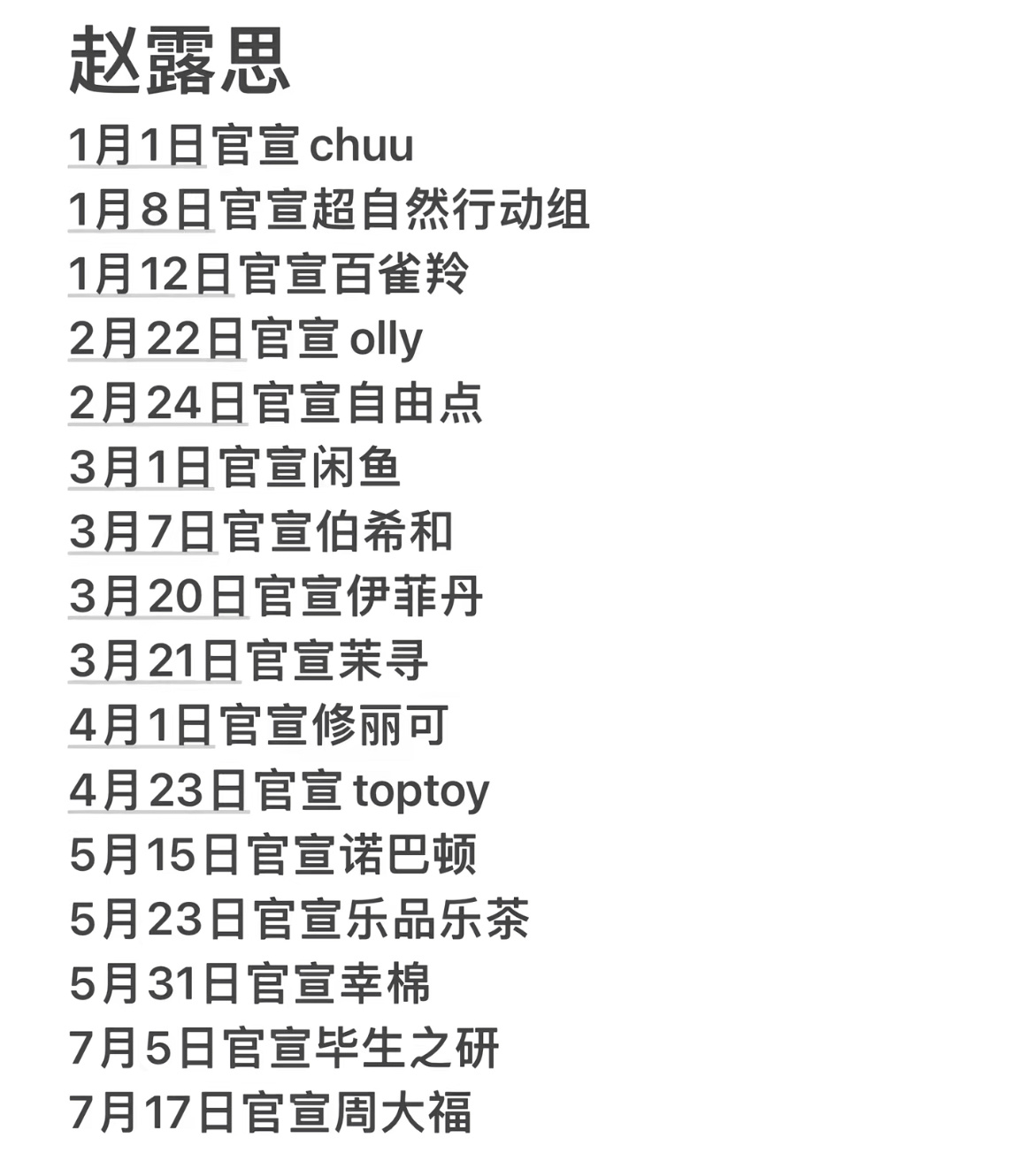 来爽一下