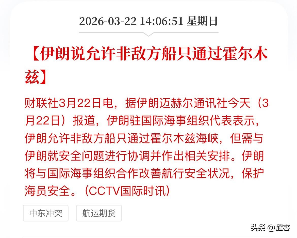 霍尔木兹海峡其实从未宣布封锁，只不过人家的水雷阵可是不认敌我的。

首先，最根本