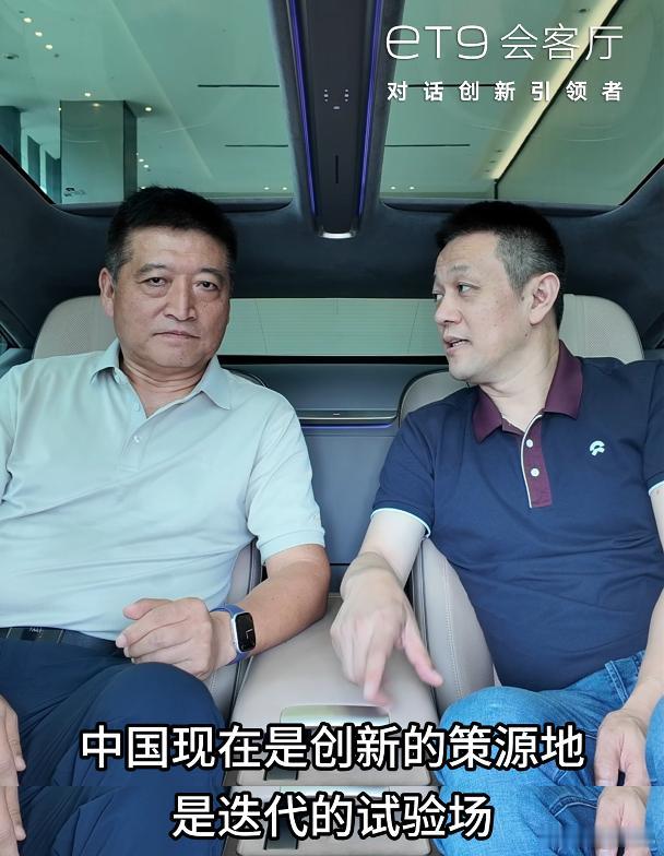 ET9会客厅NO.64｜蔚来李斌对话安道拓王忠：中国，已经成为全球汽车创新的原点
