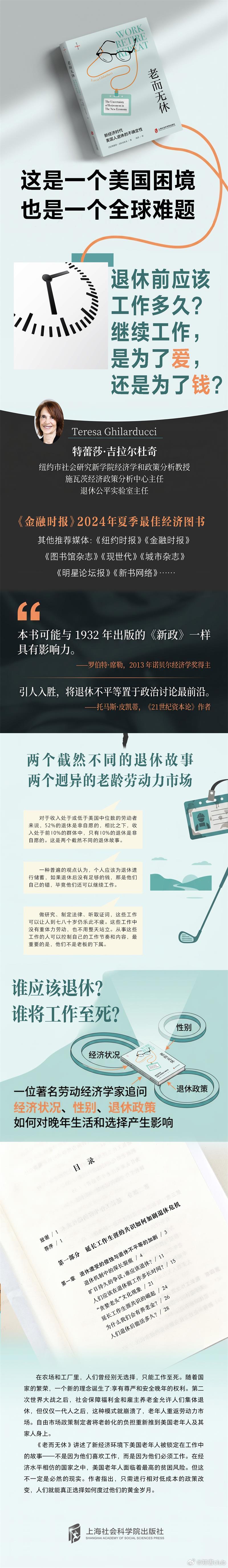 知書club 新书介绍丨在农场和工厂里，人们曾经别无选择，只能工作至死。随着国家
