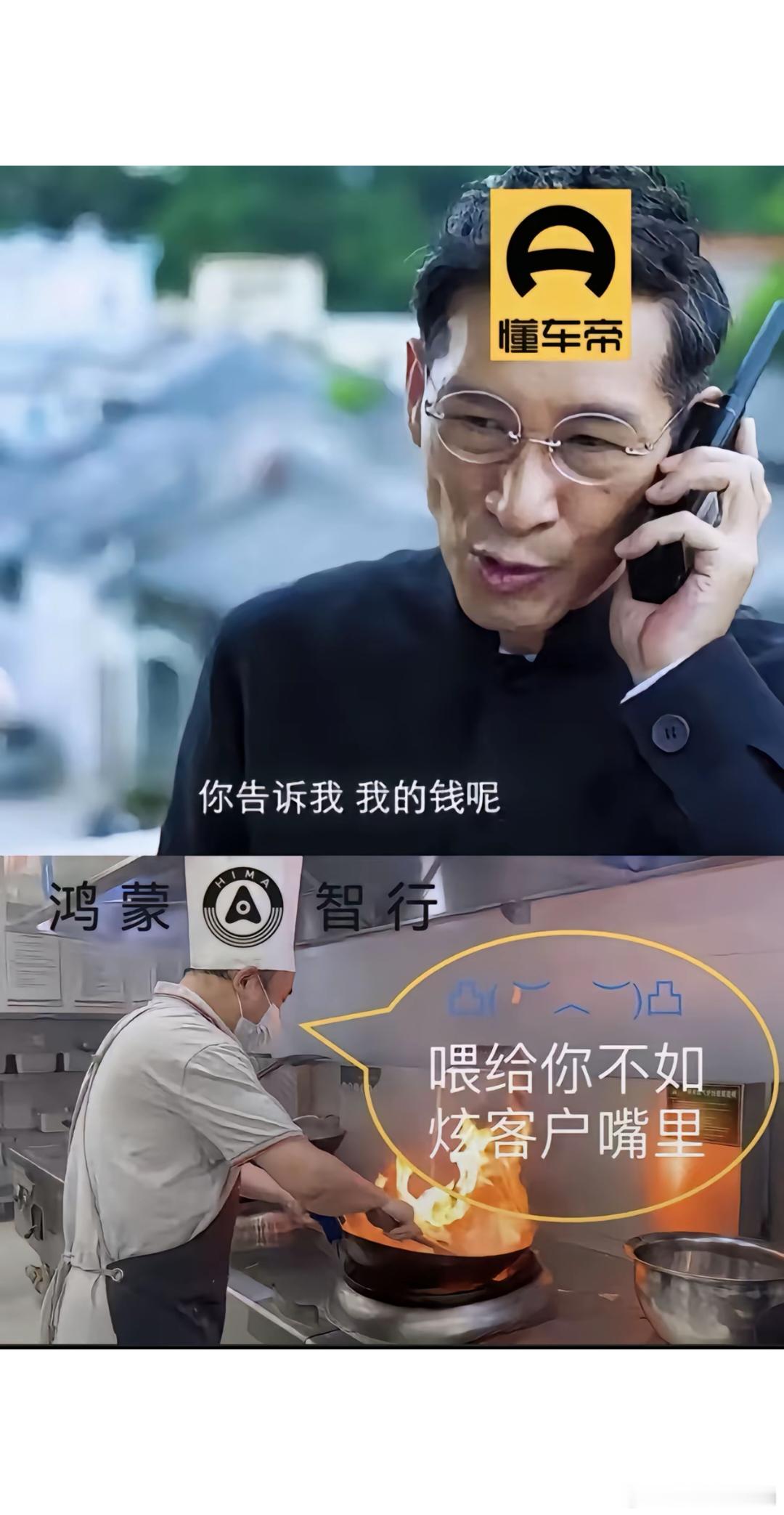 鸿蒙智行不予置评AITO汽车不予置评 话不多说，直接上图智慧出行体验鸿蒙智行[超
