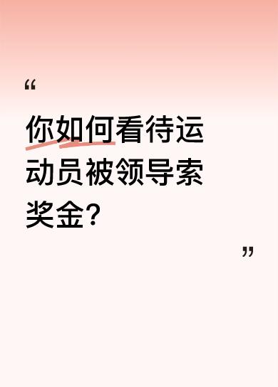 帖子里举报的这个领导，应该是一个“吃喜面”的忠实爱好者！