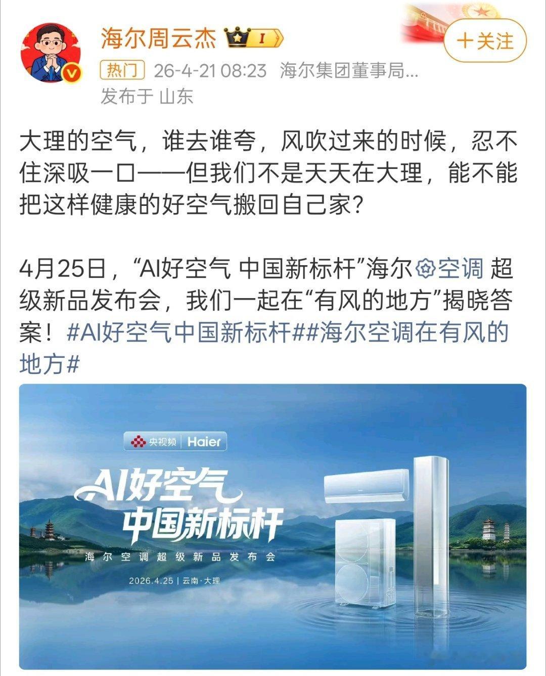 揭晓周云杰说的好空气带回家的答案这两天春天满大街飘的都是柳絮，刚刚在外头站了一小